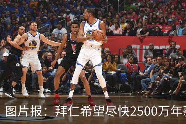 图片报：拜仁希望尽快2500万年薪续约奥利塞 另付2千万级别签字费